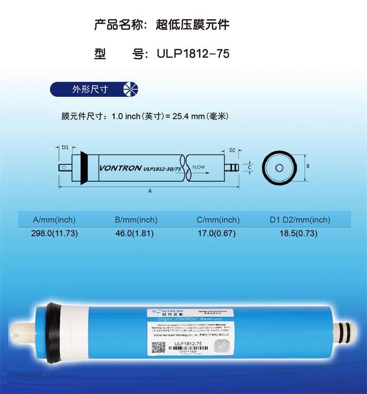 家用机膜ULP1812-75GPD.jpg